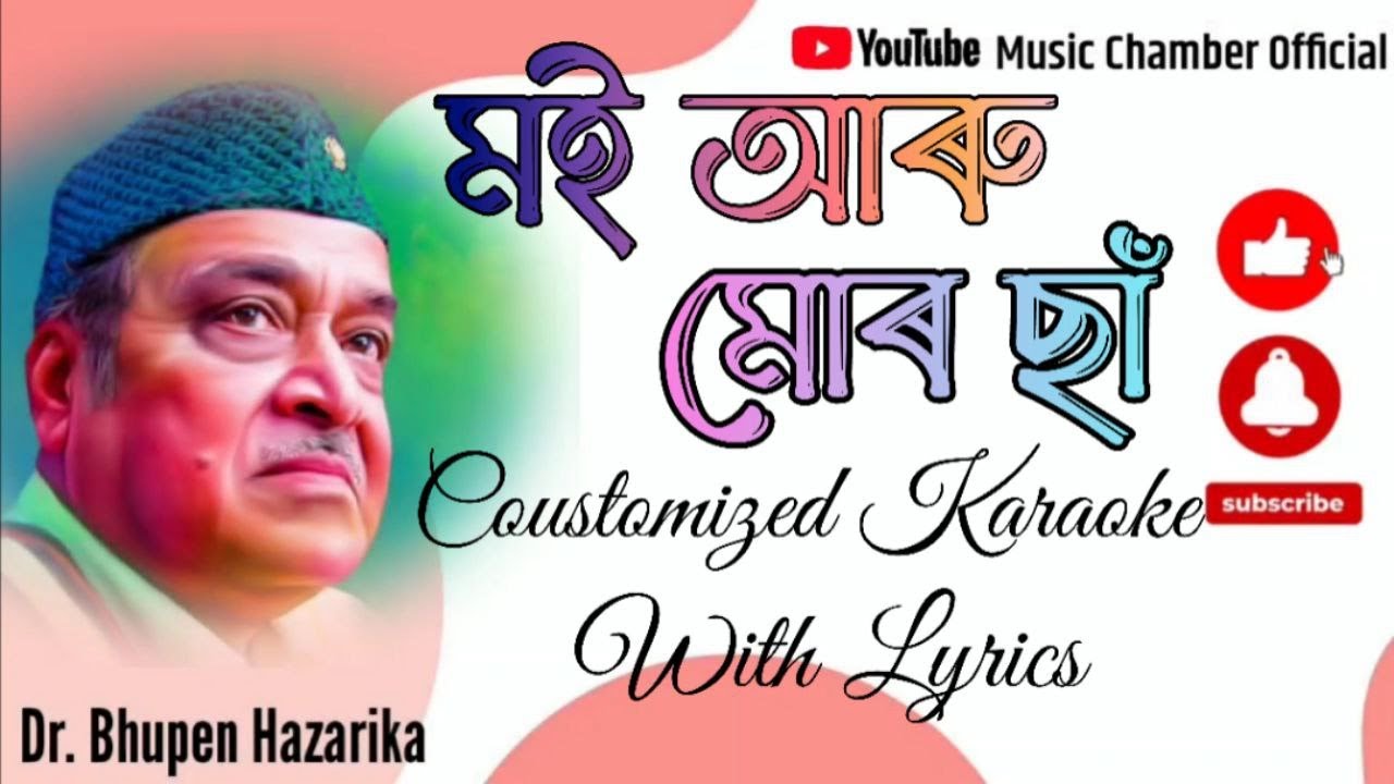 Moi  Aru  Mur  Saa Assamese Karaoke with Lyrics