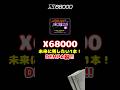 【究極の移植度】 X68000 スターフォース #レトロゲーム #雑学