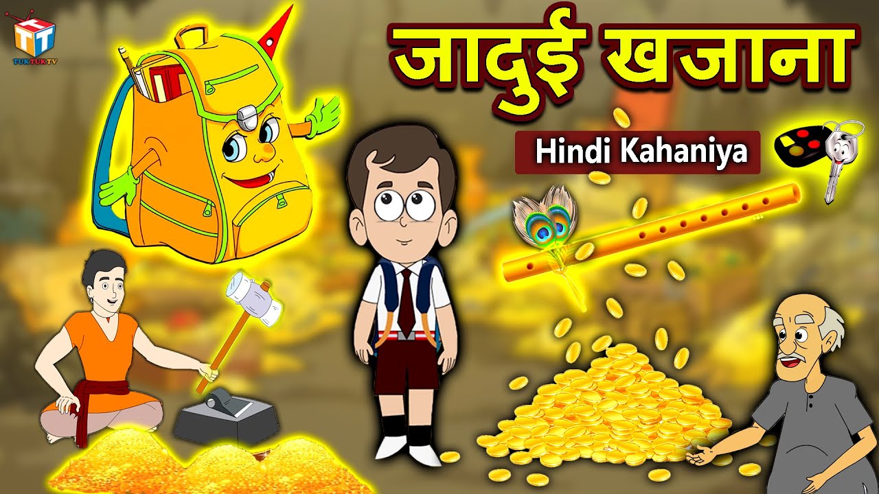 जादुई खजाना Magical Treasure Hindi Kahaniya Comedy Video हिंदी कहानियां  Comedy - YouTube