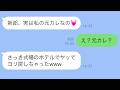 結婚式当日、ママ友の再婚相手を略奪しようとした女「私の方が若いしw」→調子に乗った女が会場で全てを失うことに…www