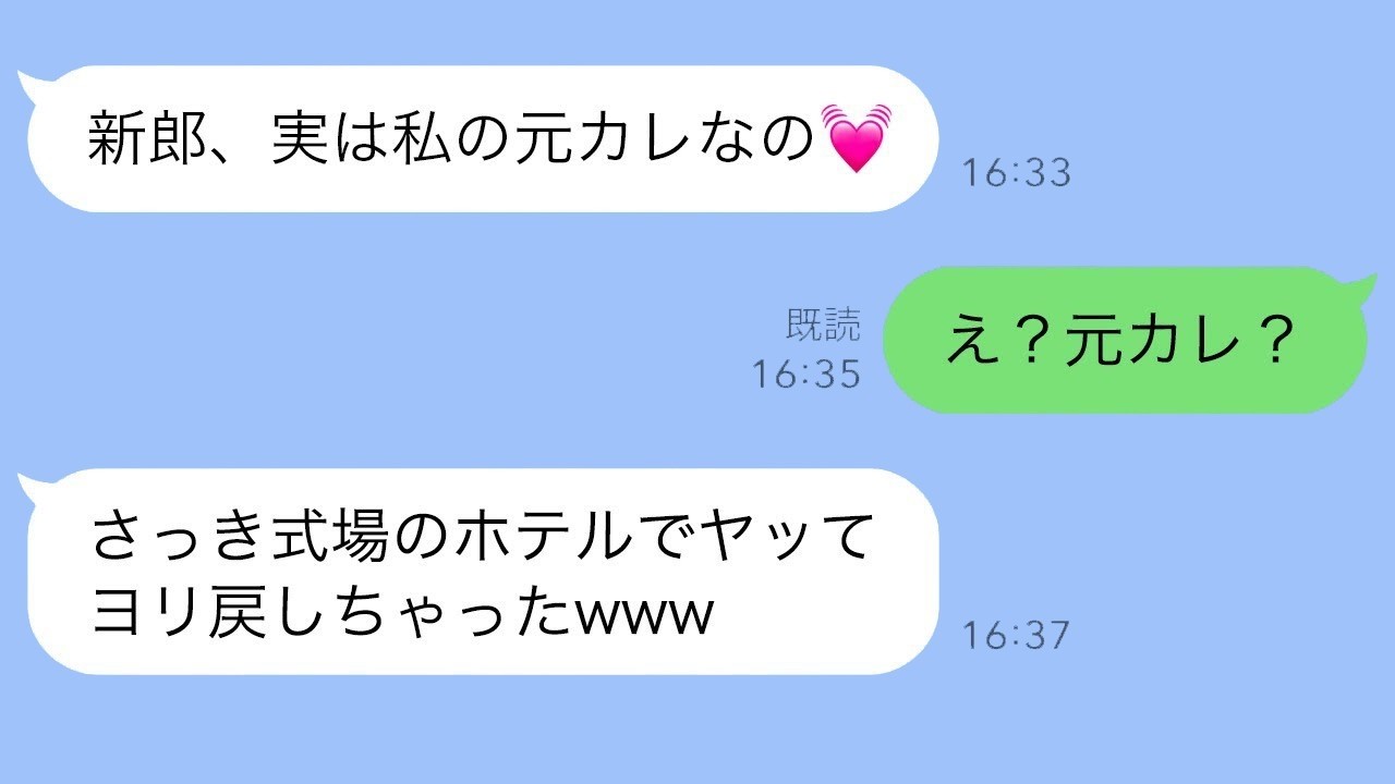 結婚式当日、ママ友の再婚相手を略奪しようとした女「私の方が若いしw」→調子に乗った女が会場で全てを失うことに…www