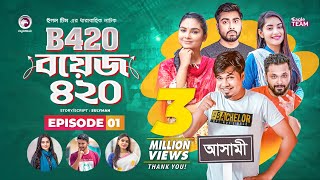 Boys 420 | Bangla Natok | Afjal Sujon, Sajal, Iftekhar Ifti, Ontora, Rabina | Comedy Natok | EP 01
