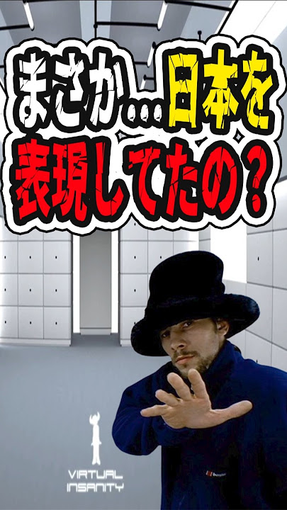 日本旅行のひらめきが、“世界一売れたアルバム”に #VirtualInsanity  #Jamiroquai