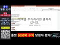 5000억 룰렛 당첨자 떴다! 룰렛 신청은 카카오페이로... 무과금 강장의 신 빅코비  FC온라인