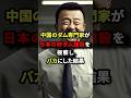 「日本の資材なんてゴミ当然だ！」中国のダム専門家が日本の砂ダム建設を視察しバカにした結果#海外の反応