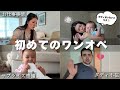 【１日密着】日本人ママの初めてのワンオペ🇺🇸💦