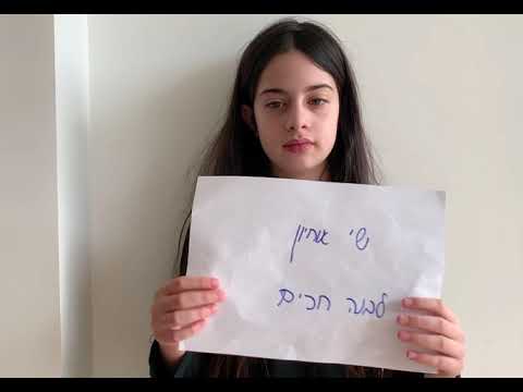 שי אוחיון / אודישן כפולים 2 -מרים / הילה יובל