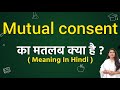 Mutual consent meaning in hindi | Mutual consent ka matlab kya hota hai | Word meaning