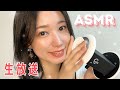 声優ASMR│寝る前のおしゃべり🌙 Ear cleaning & whisper voice