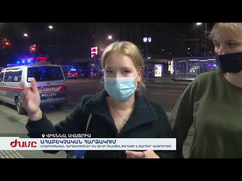 Video: Արձակուրդներ Ավստրիայում