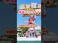 人çåã®åç¬ããªãŒã©ã€ããæ¥œããããðâ€ïž #tiktok #shorts