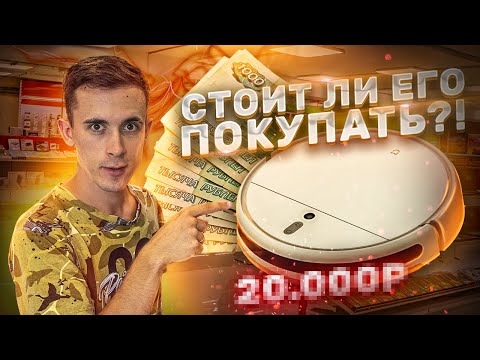 Лучший робот пылесос / Xiaomi Mi Robot Vacuum-Mop 2 Лучший робот пылесос / Xiaomi Mi Robot Vacuum-Mop 2