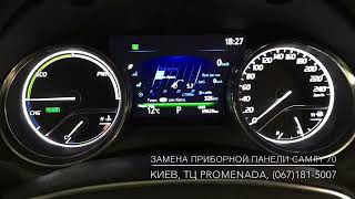 Замена щитка приборов Camry 70 Hybrid на  панель приборов с широким экраном 7 дюймов русификация