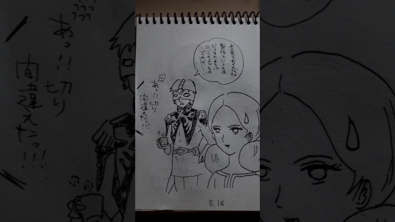 よく見ておくのだな。制作というのはドラマのようにかっこうのよいものではない…