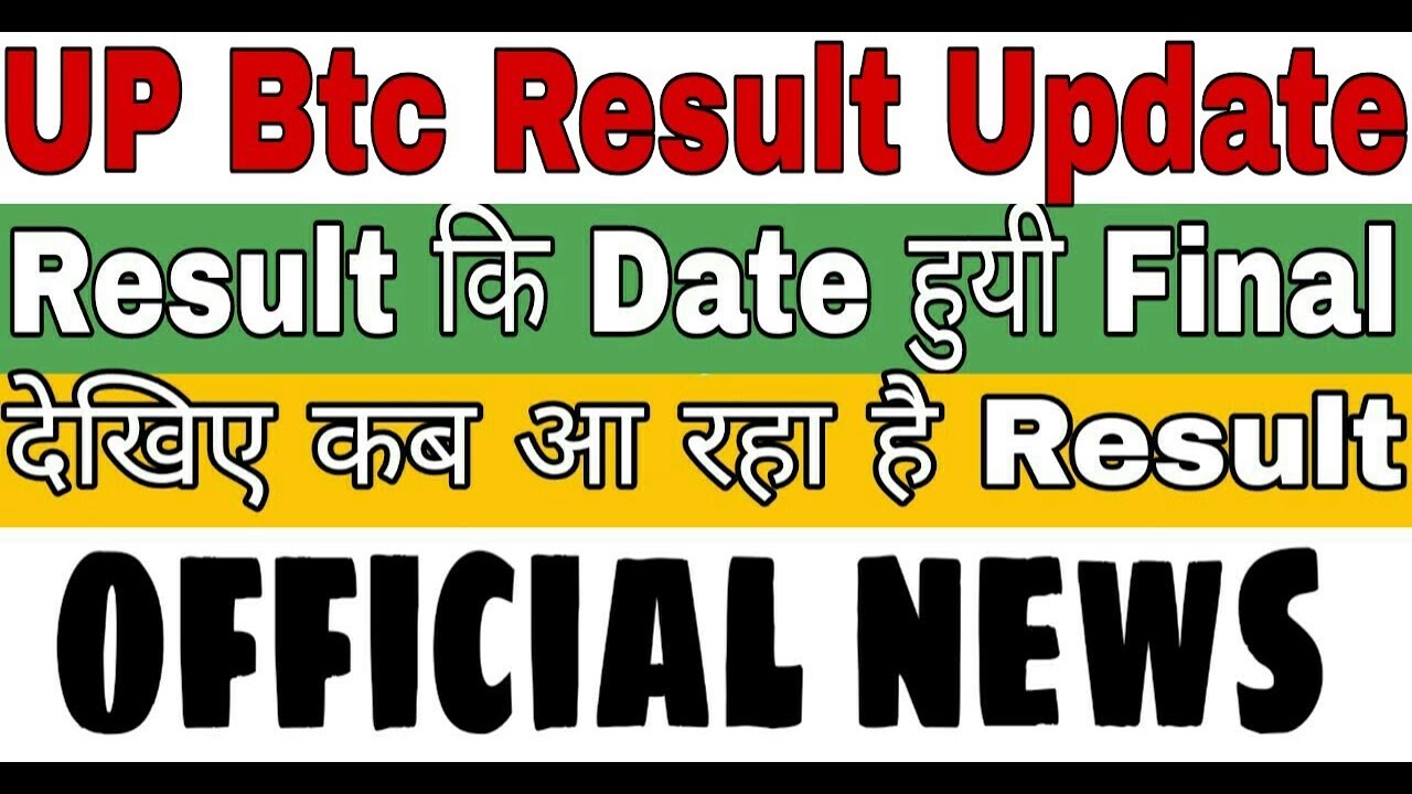 up btc Result 2019 date Final/up btc result kab aayega/बी.टी.सी. द्वितीय सेमेस्टर Result