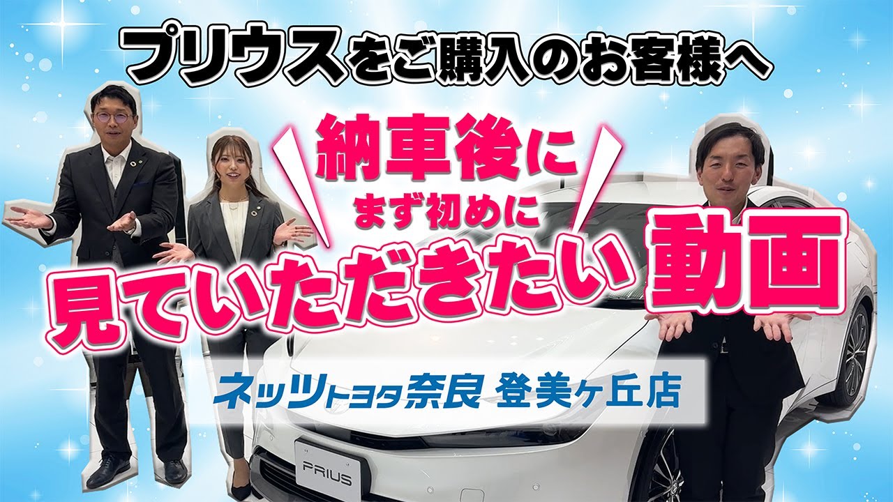 【全国即納／業販価格対応中】 プリウス各種、全国どこでも即納対応可能な特別案件をご案内しております。 トヨタ プリウスの価格・新型情報・グレード諸元 価格.com