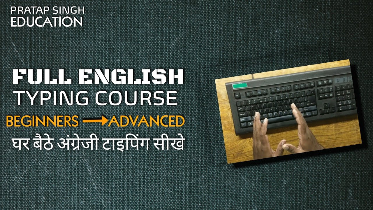 English Typing Beginners Level Introduction II PSE #englishtypingcourse ...