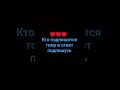 подпишись я тебе в замен подпишусь