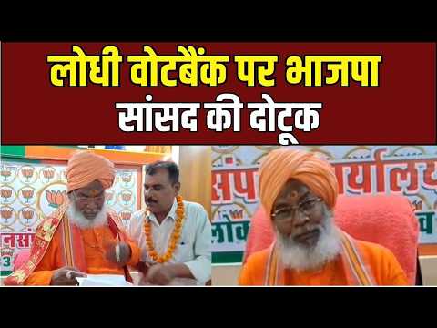 UP Politics: साक्षी महाराज की BJP को सीधी चेतावनी!