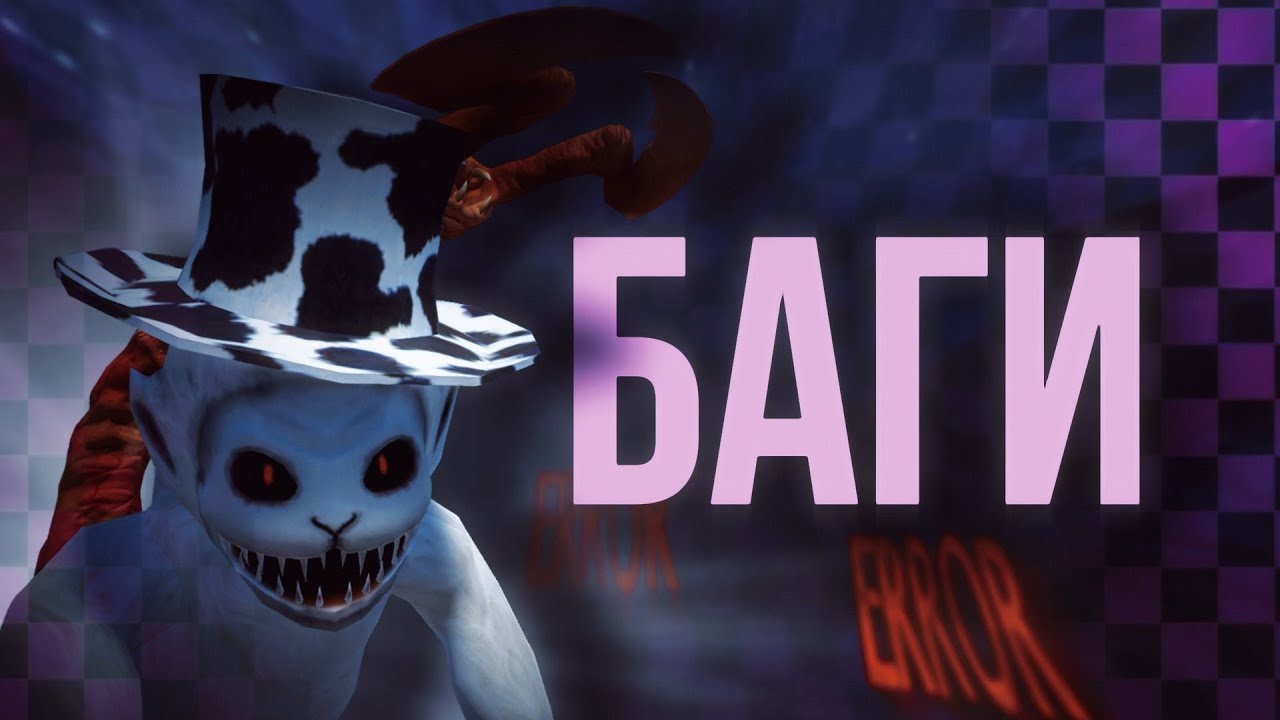 Все баги в Slendytubbies III