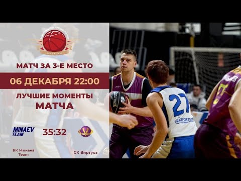 БК Минаев Team