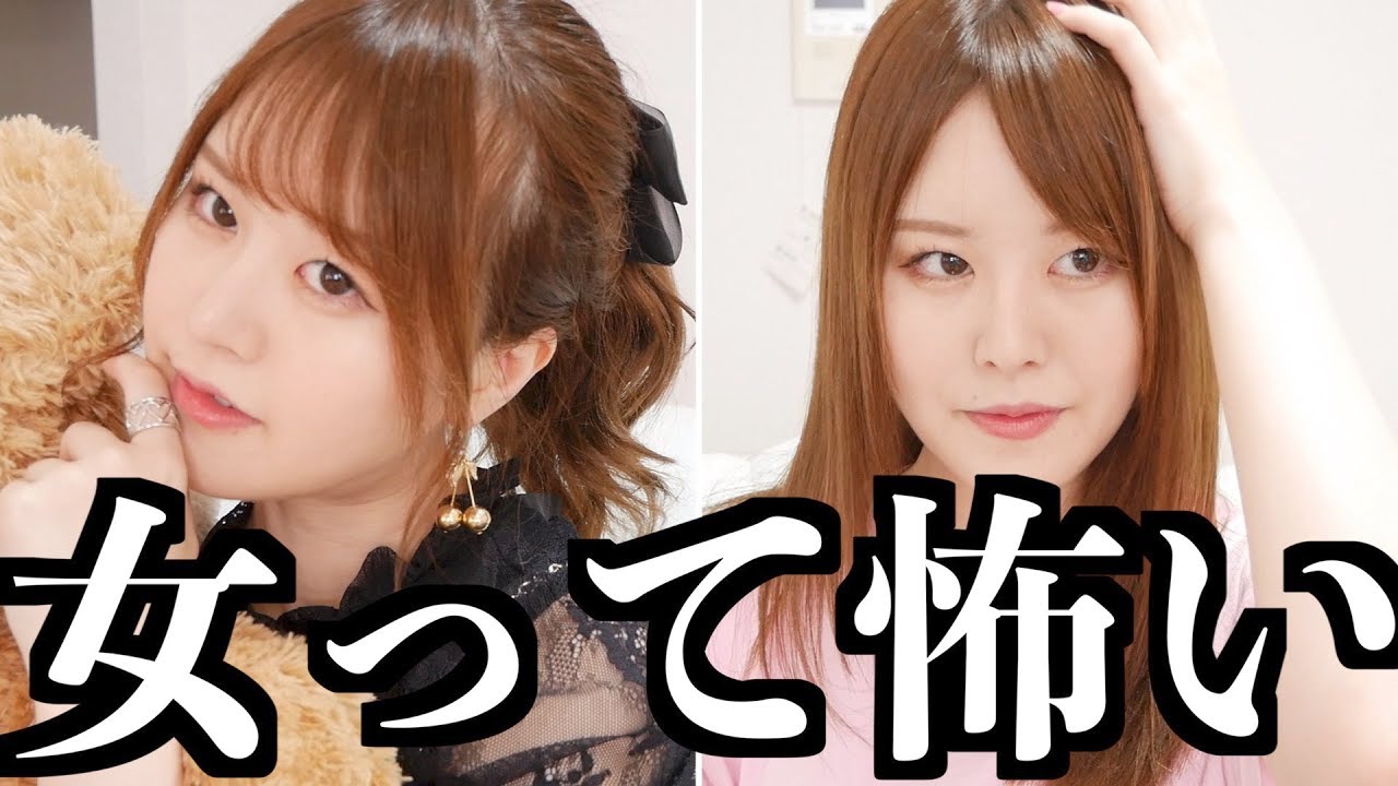 あるある 合コンで今夜は絶対に持って帰られたい女 Youtube