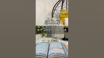 دعاء الجمعة الثالثة من رمضان#سورة #المغرب #دعاء #رمضان #الجمعة #فلسطين #مكة #اسلام