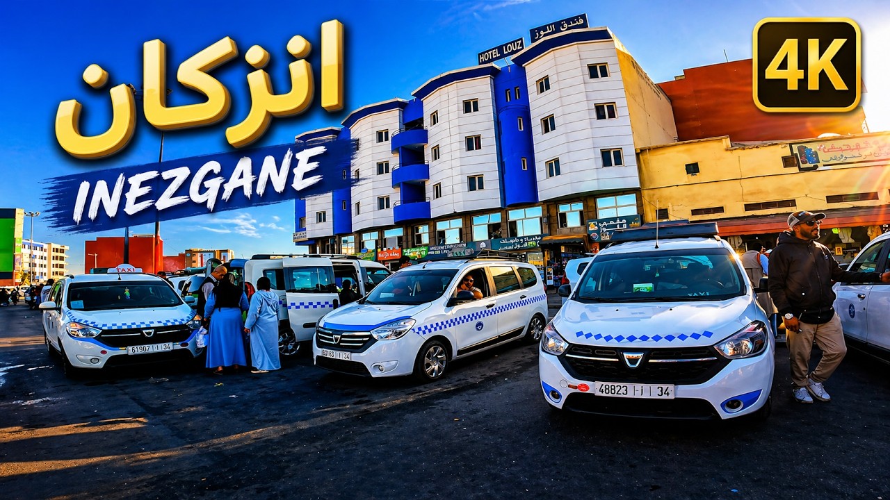 انزكان قبل رمضان 2025 | WALKING TOUR INEZGANE 2025