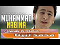 حمادة هلال محمد نابينا  - Hamada  Helal - Mohamed Nabina