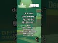 【日常のドイツ語】中級編：„Ich seh das anders.“ 私はそうは思わないな。