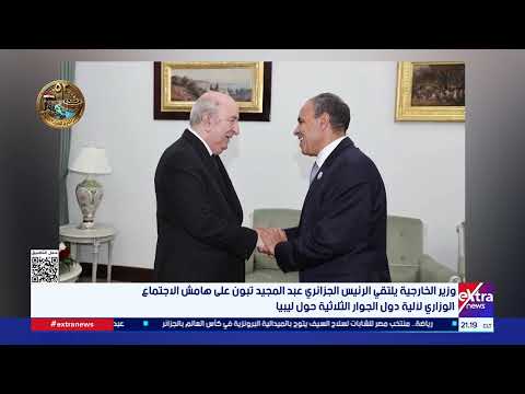 Foreign Minister Meets with Algerian President on the Sidelines of the Ministerial Meeting of the...