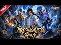 MULTISUB📢新番上线《聚宝仙盆灵界篇》第4季丨身负五行杂灵根逆袭修行,千里奔赴灵界救挚爱,屡经刁难得秘术与九天玄火!#最新漫剧 #破晓动漫社
