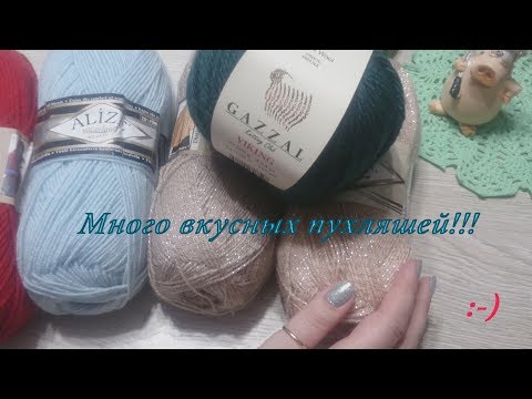 Серия 45. Красивые моточки VIKING от GAZZAL/Мои покупки/Продвижение процессов
