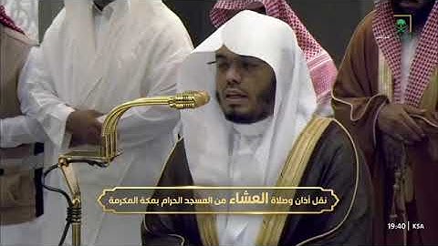 ' خواتيم سورة لقمان  ٢٦ -٣٤  ' الشيخ #ياسر_الدوسري صلاة العشاء  ١٧-٤-١٤٤٦  هـ