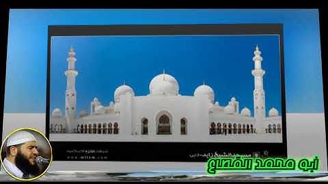 55 القارىء غسان الشوربجي سورة الرحمن