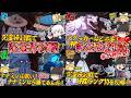 【ファンパレ】呪霊掃討戦ランク10まとめ動画!【呪術廻戦ファントムパレード】