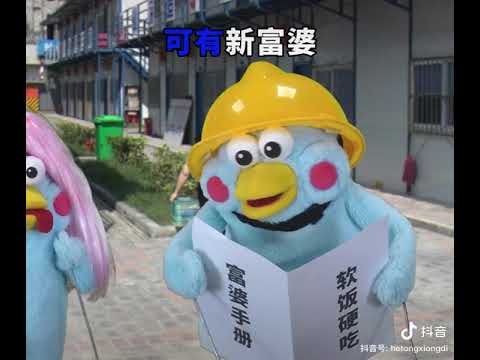 沙雕歌曲（粤语）