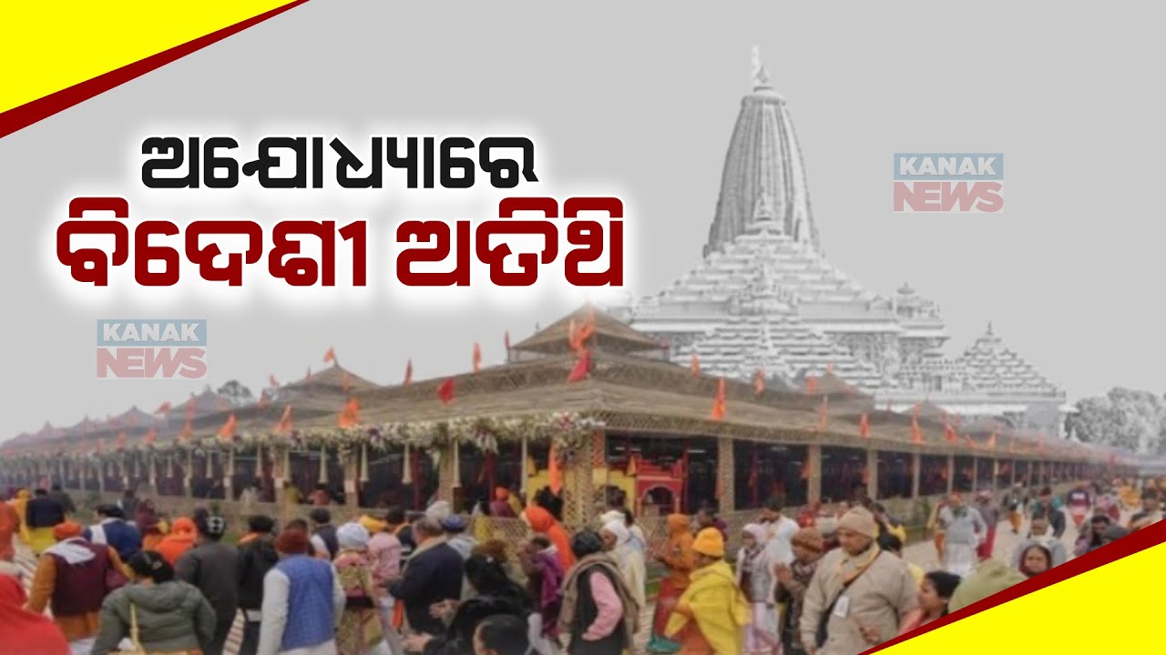 Ram Temple Consecration Ceremony |100 Dignitaries From 54 Nations To Be ...