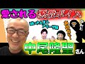 【中尾隆聖さん】ばいきんまんやフリーザでおなじみの中尾さん回に忍の者が乱入してきて、そろそろ「忍オモテウラ」に改名しそう…。【声優オモテウラ】