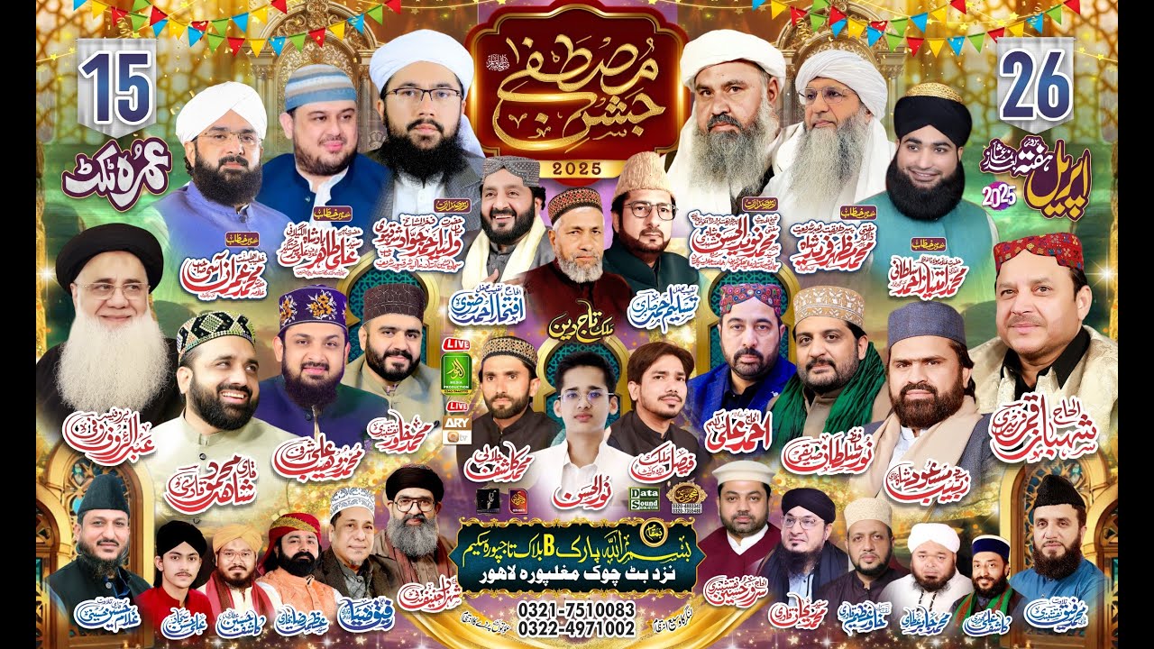 Live _ Mehfil _ Jashan-e-Mustafa _ Butt Chowk _ Lahore _ Alnoor Media Production _ 03457440770