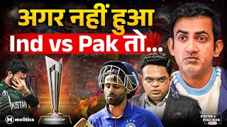 Cricket को किसने बनाया राजनीति का अड्डा? | IND vs Pak T20 World Cup | F&F Ep-214 | Hemant screenshot 4