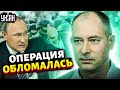 Почему "взятие Киева" для РФ закончилось разгромом - Олег Жданов