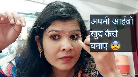 Self eyebrows threading at home / apni eyebrow khud kaise banaye / self threading eyebrows