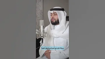 من أجمل القراءات العشر آية الكرسي برواية خلف عن حمزة من طريق الطيبة 