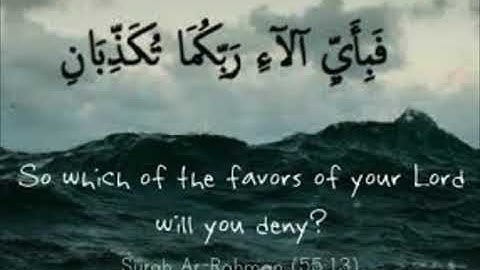 سيد جمعه سلام / سورة الرحمن كاملة