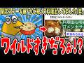 【食テロ】閉店したステーキ屋「カビ除いて料理出してました、時効だよね?w」【2ch面白いスレ】
