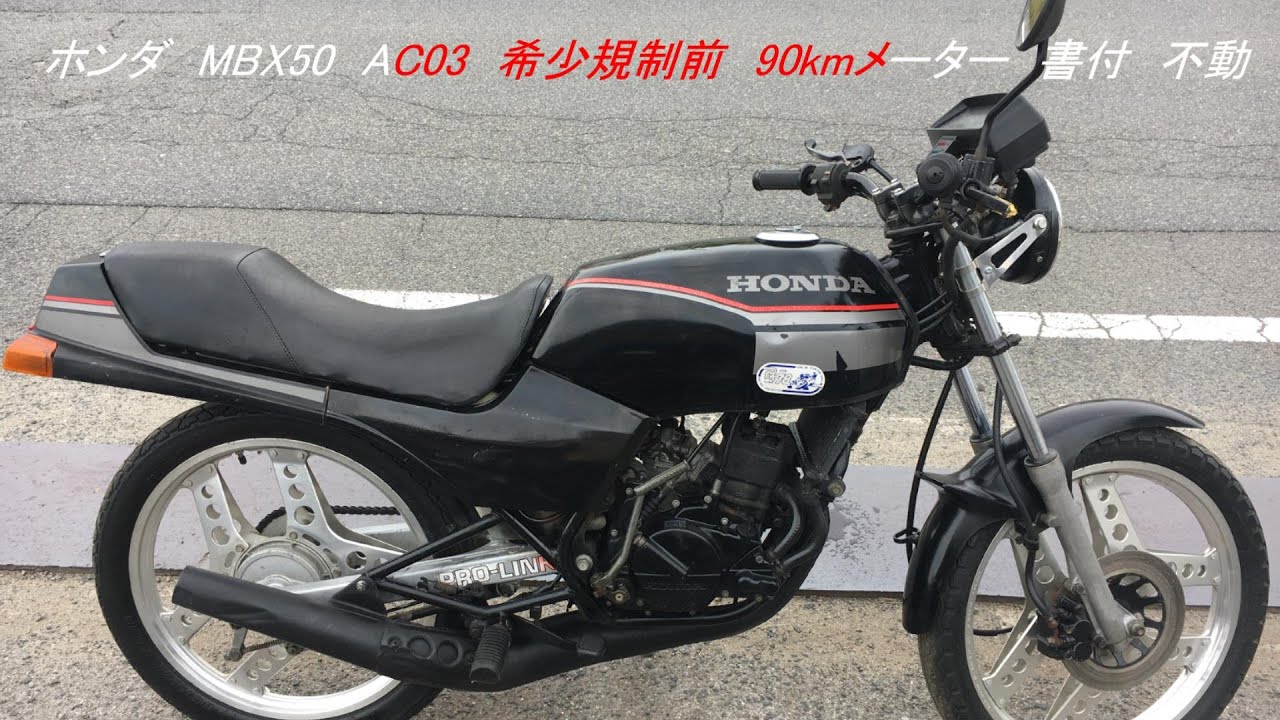 ホンダ mbx50 エンジン 低走行 ac03-