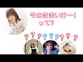 鈴代紗弓 天然っぷりに時が止まるw 