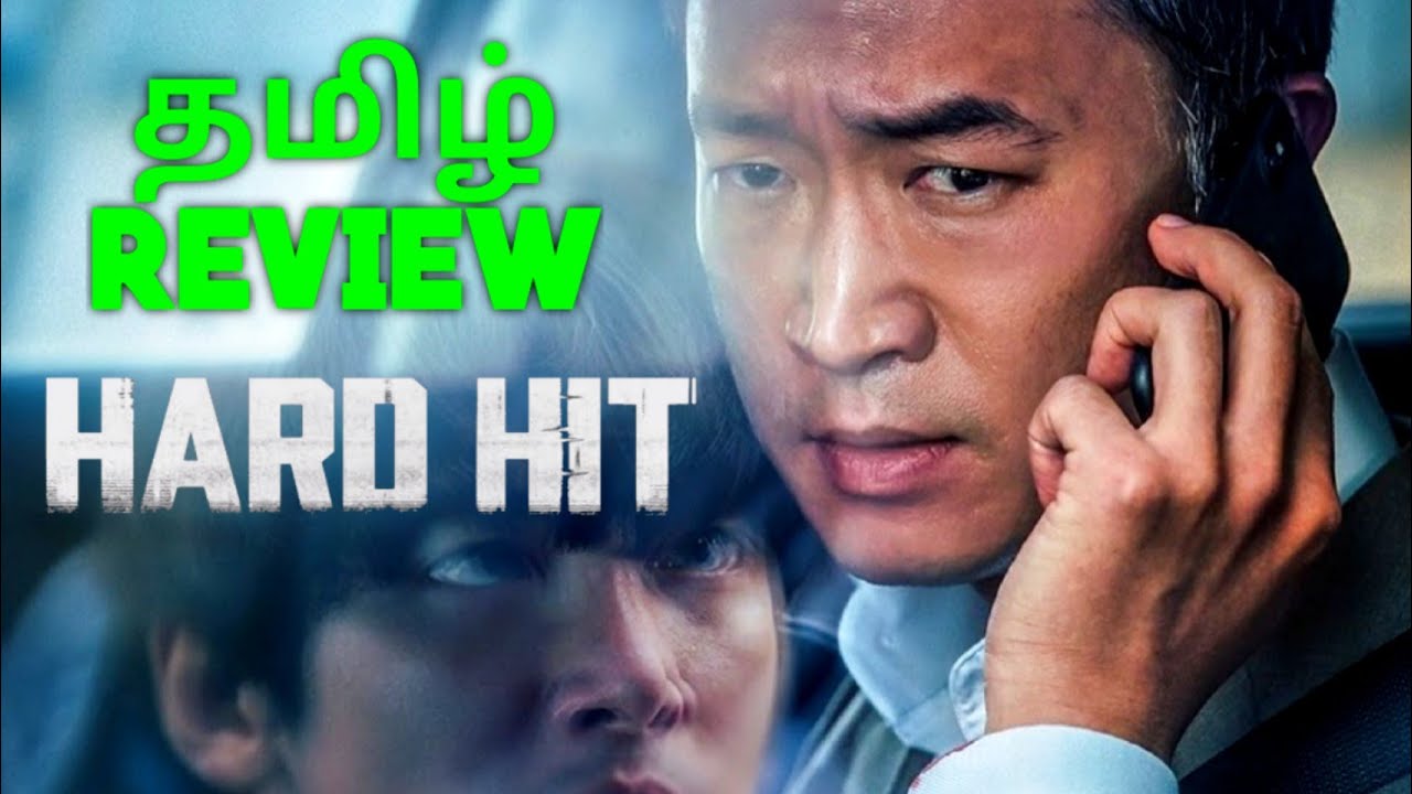 Hard Hit (2021) New Tamil Dubbed Movie Review | 2022 | Tamil Review | Movie Review Tamil | Thriller