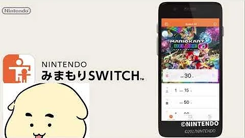 スイッチ見守りキッズ解除方法 Mp3